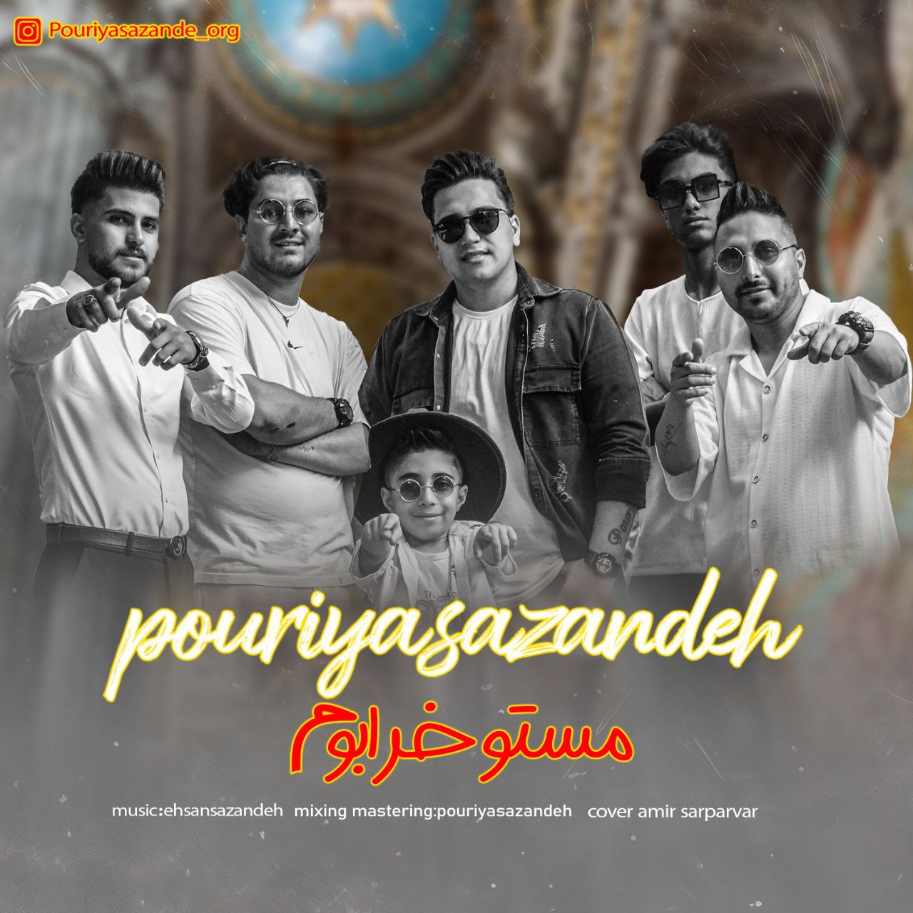 پوریا سازنده - مستو خرابوم